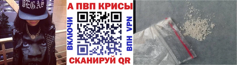A-PVP СК КРИС  ОМГ ОМГ ССЫЛКА  Балахна 