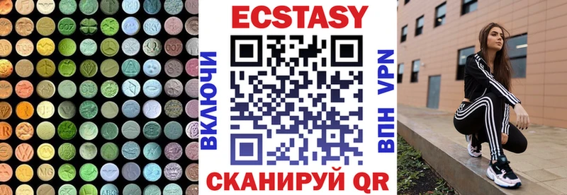 ЭКСТАЗИ 300 mg  Балахна 