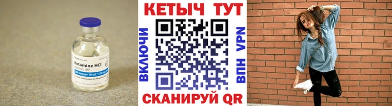 КЕТАМИН VHQ  Балахна 