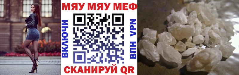 Мефедрон mephedrone  Балахна 