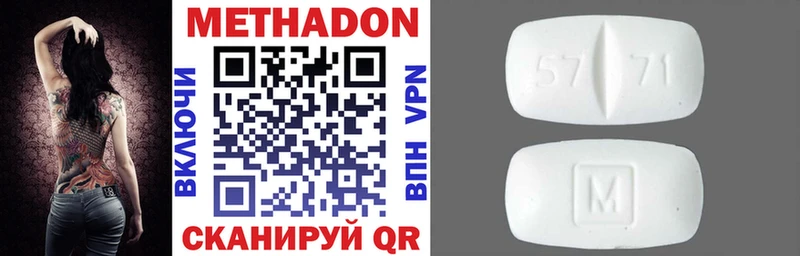 закладка  гидра сайт  Метадон methadone  Балахна 